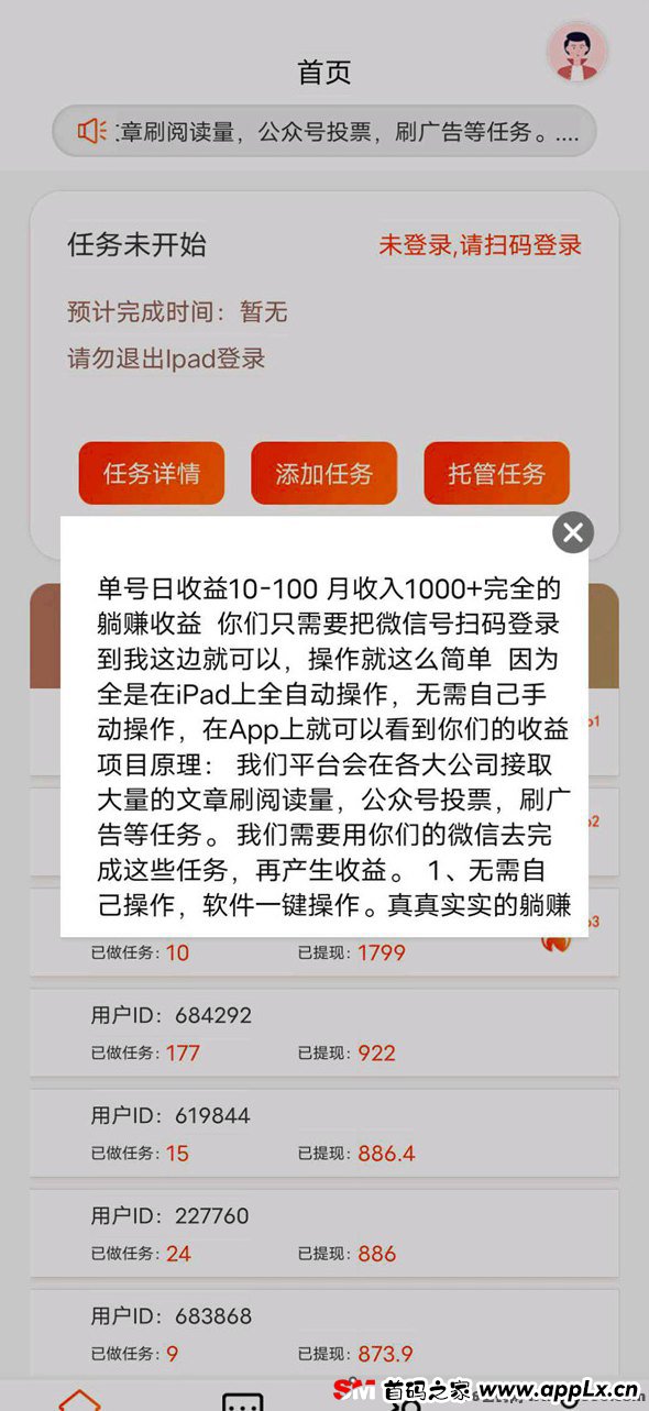 趣赚阅重磅上线！首码褂机项目，小白宝妈轻松日赚600+