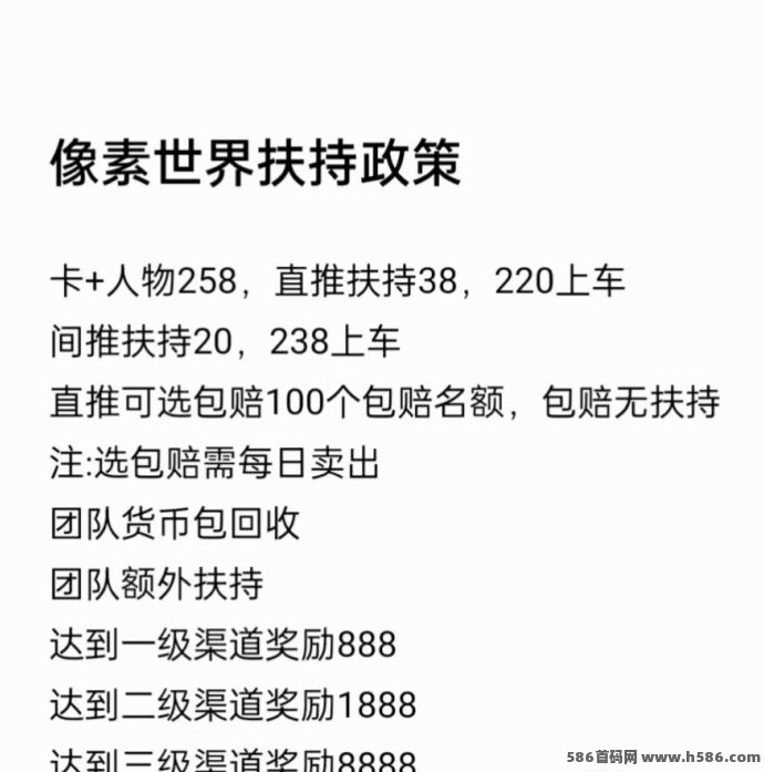 像素世界蜘蛛二台上线，团队扶持与包赔系统助力玩家轻松获利