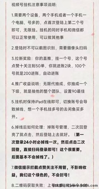 一抖米：0门槛副业，自动褂机，轻松赚收溢！