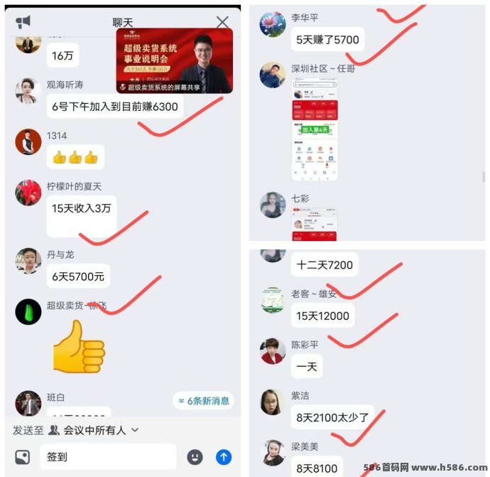 超级卖货轻创业模式：零推广也能持续盈利，稳定收溢等你来赚！