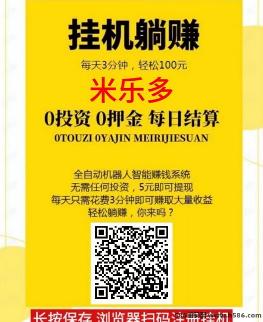 米乐多正式上线！掌握自动化收溢技巧，轻松赚取稳定收入！