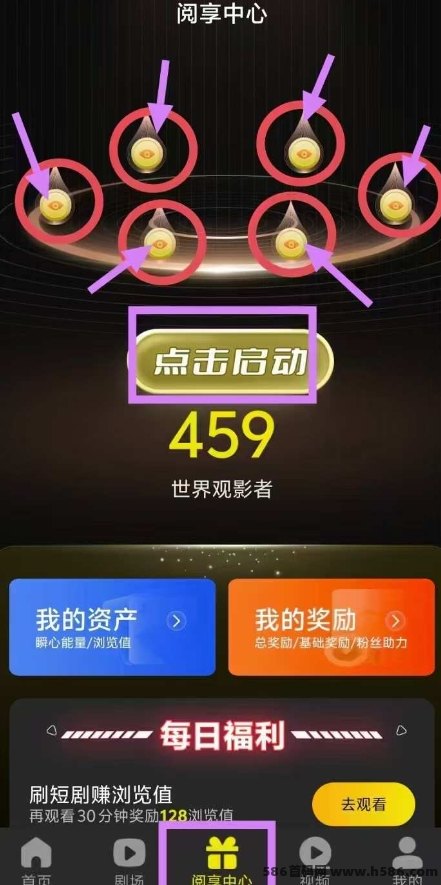 阅瞬圈APP：免费看短剧，轻松积累能量赚收溢！