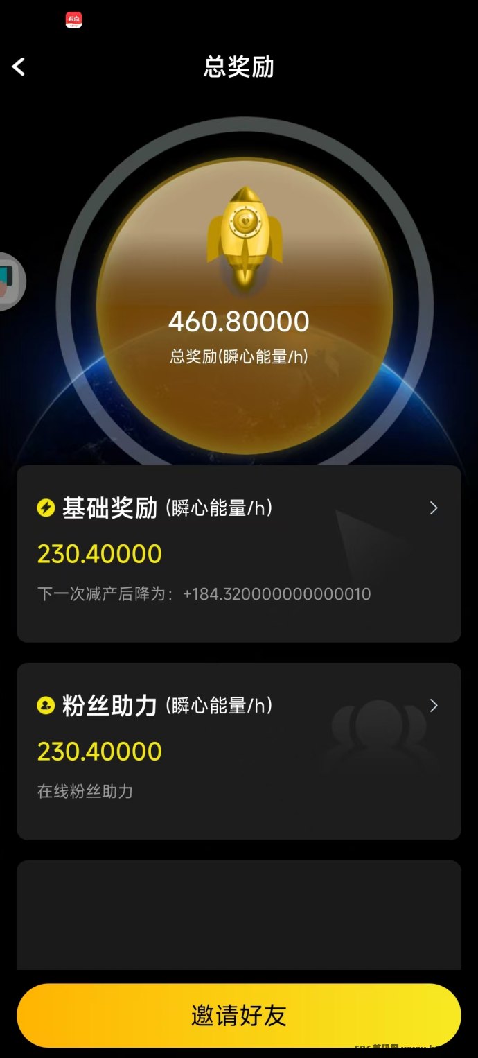 阅瞬圈APP：免费看短剧，轻松积累能量赚收溢！