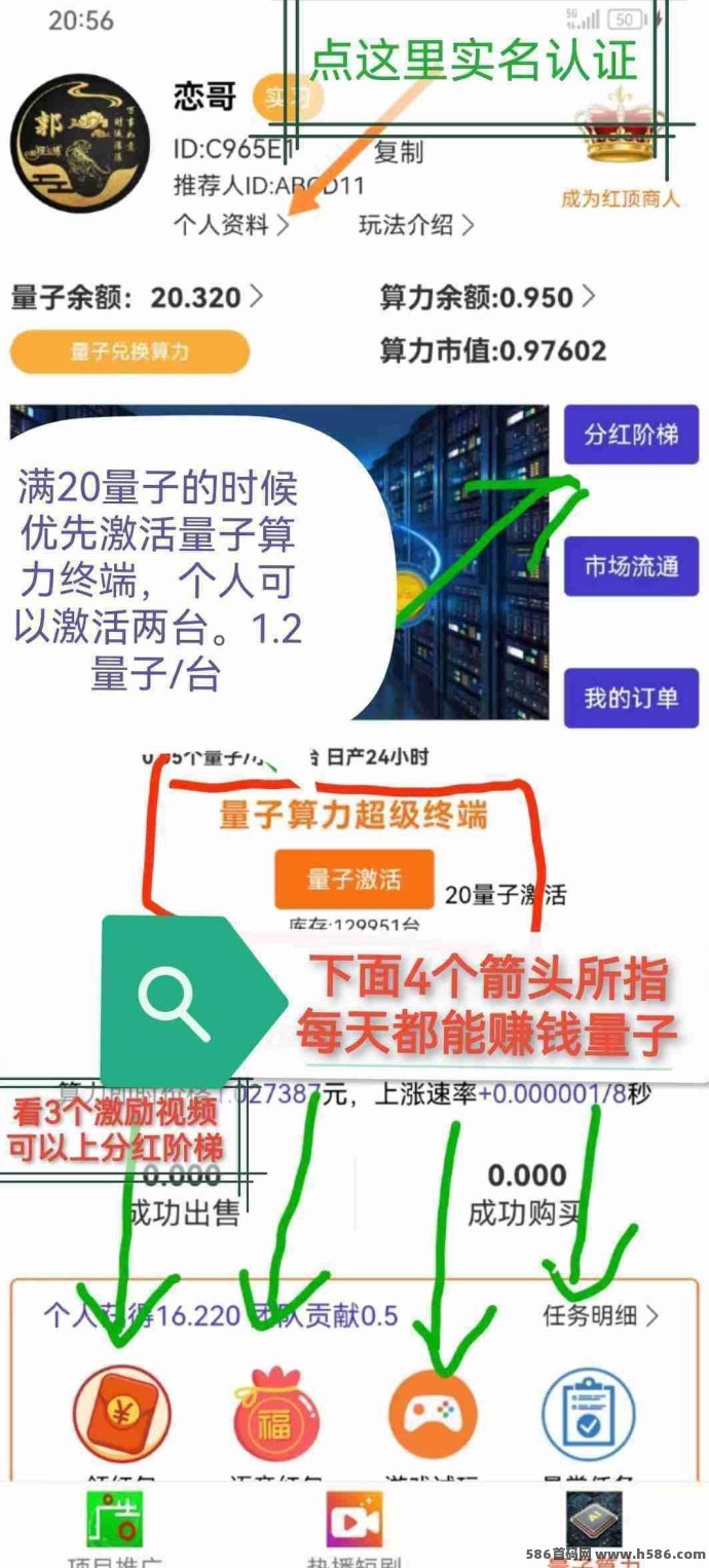 量子财富新机遇！全民剧点升级版首码限量发放，早加入早受益！