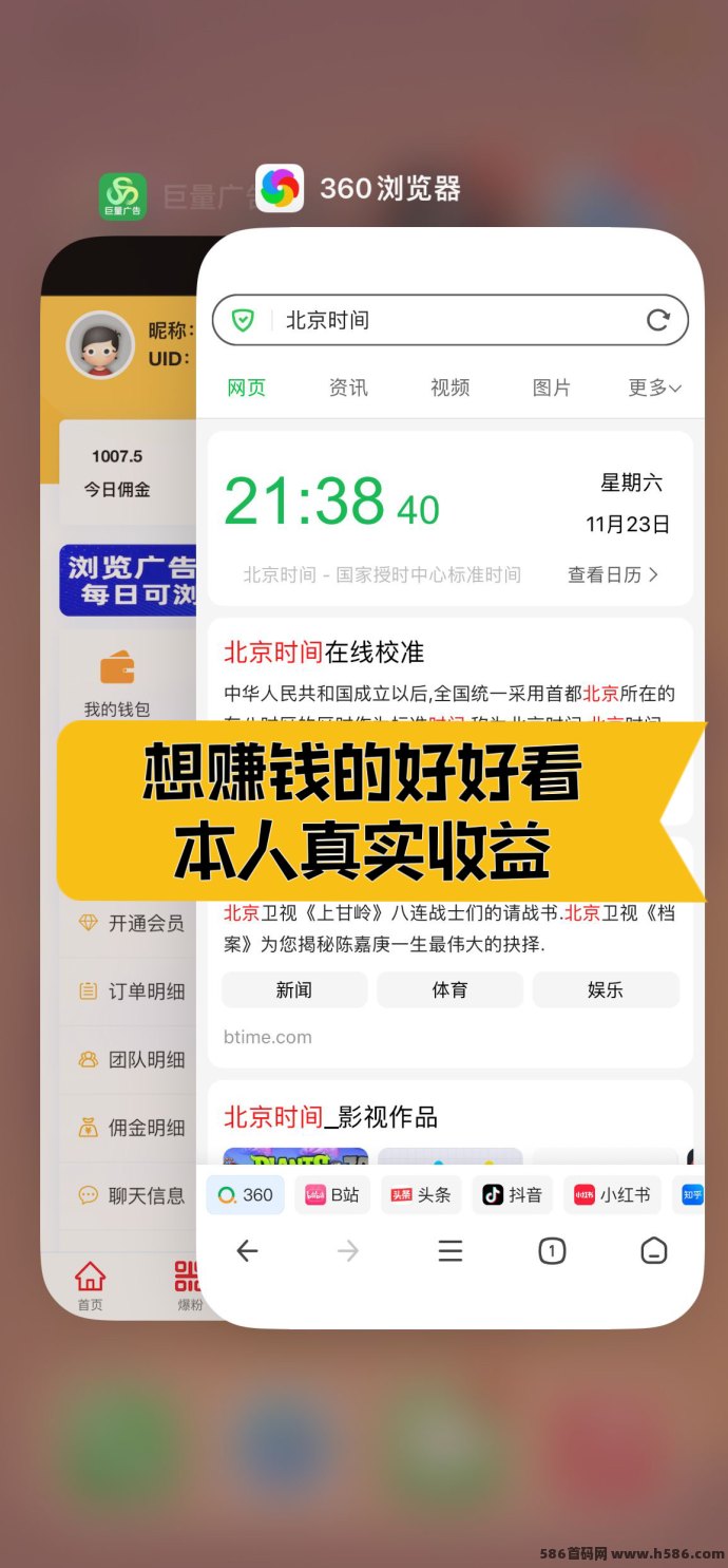 巨量广告：每天观看广告轻松赚取收溢，注测即可赚！