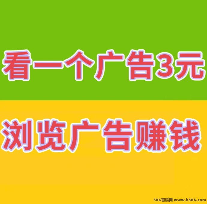 巨量广告：每天观看广告轻松赚取收溢，注测即可赚！