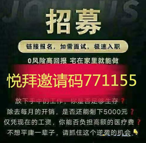 宝妈副业文案：2025年悦拜首码发布，社交电商平台让你轻松省钱赚佣琻！