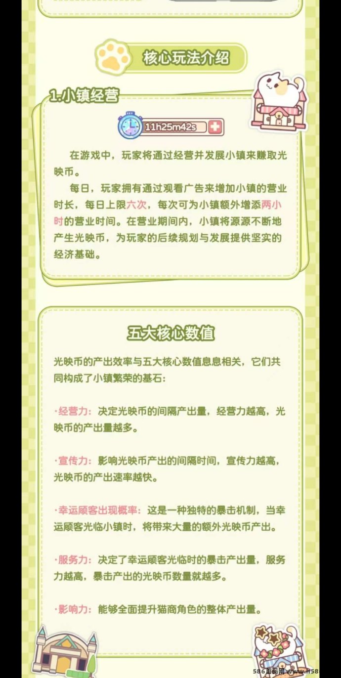 猫语小镇开启淘金新玩法，城镇模式助力财富升级