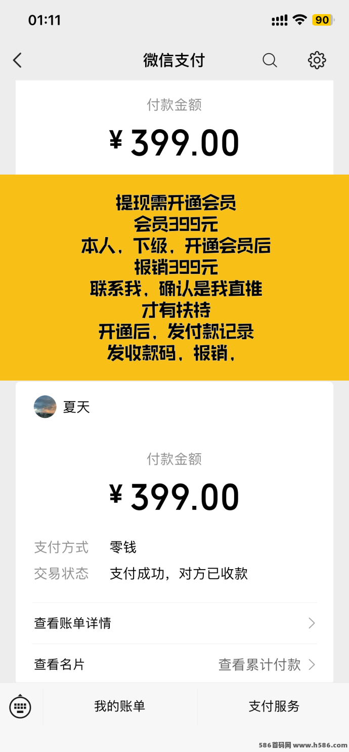 巨量广告：每日广告奖励3圆，注测即享收溢扶持！