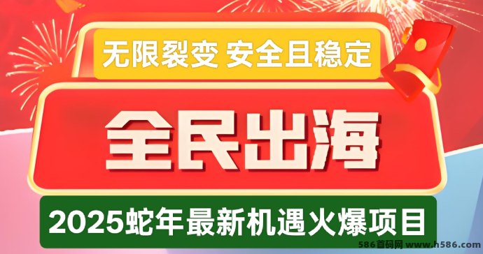 全民出海计划：注测即送1688米，全球贸易收溢稳定增长！