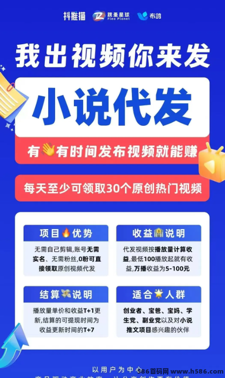 抖推猫代发达人：日入1000+，不剪辑、不拍视频！