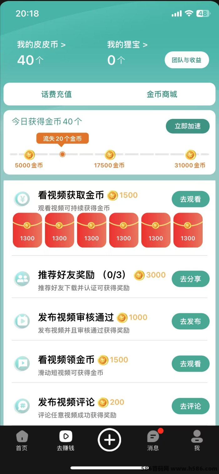 皮影狸新版本发布：开启0撸模式，快速实现变现！