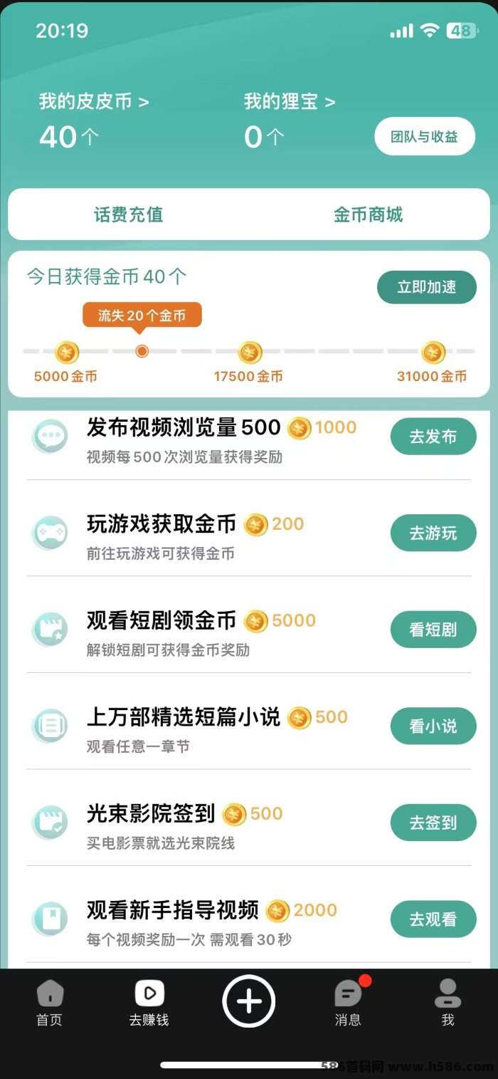 皮影狸新版本发布：开启0撸模式，快速实现变现！