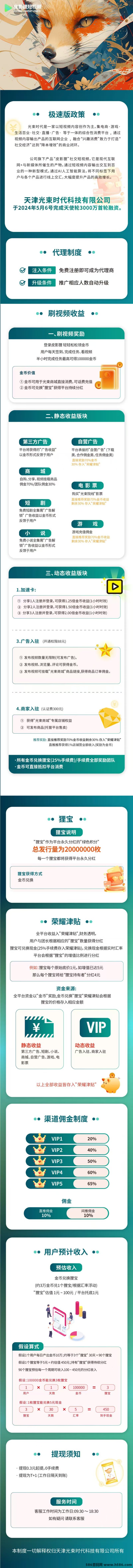 皮影狸新版本发布：开启0撸模式，快速实现变现！