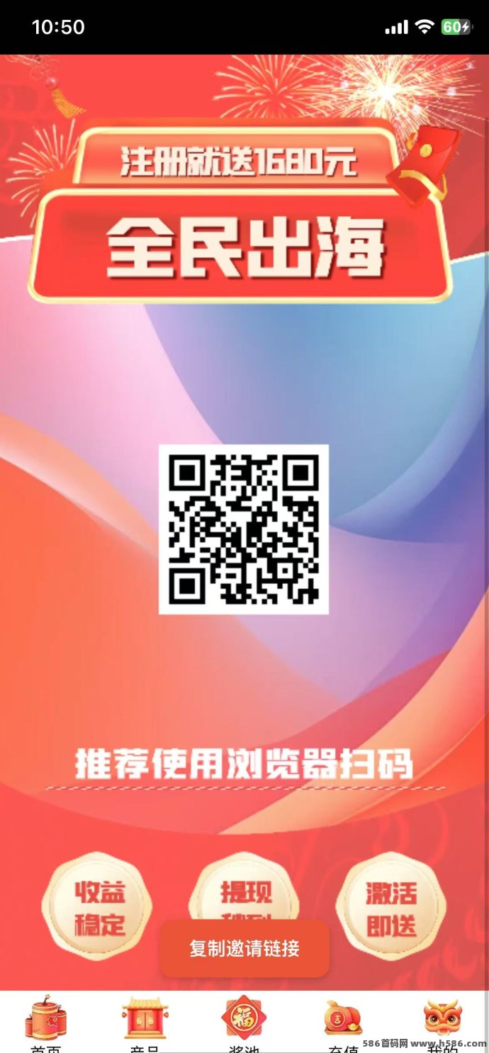 全民出海：轻松赚取每日10-200+，稳定收溢新机遇！