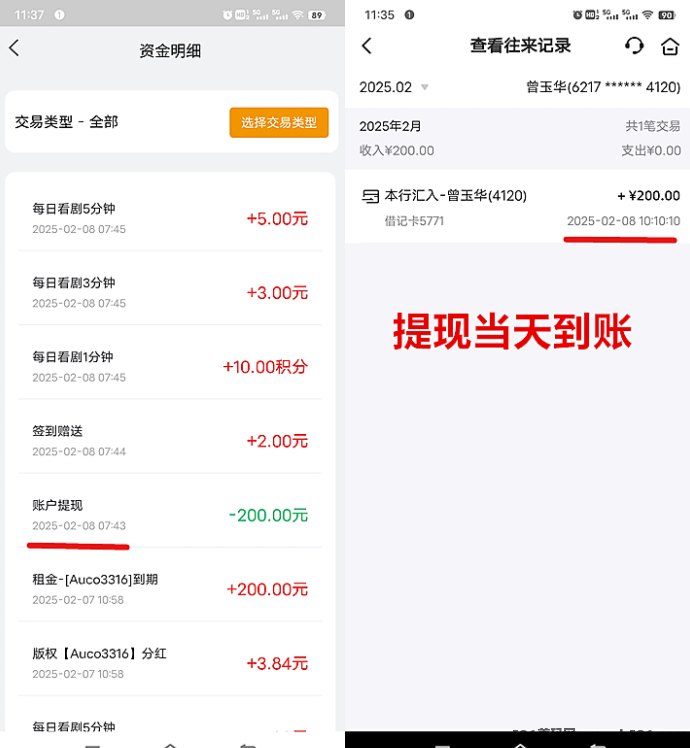 《剧丰盈》边看短剧边赚钱，零成本加入，任务简单收溢稳！