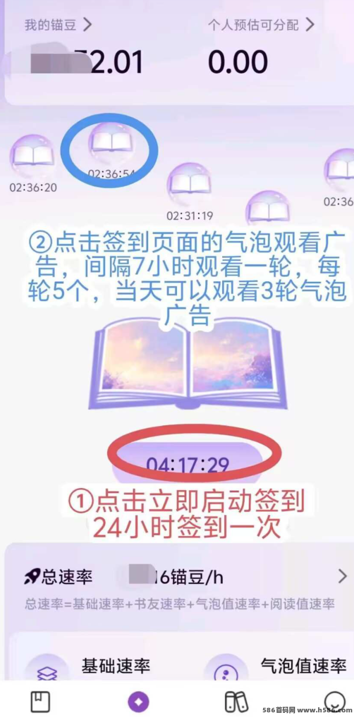 锚豆阅读：创新圈圈玩法，零撸首选！