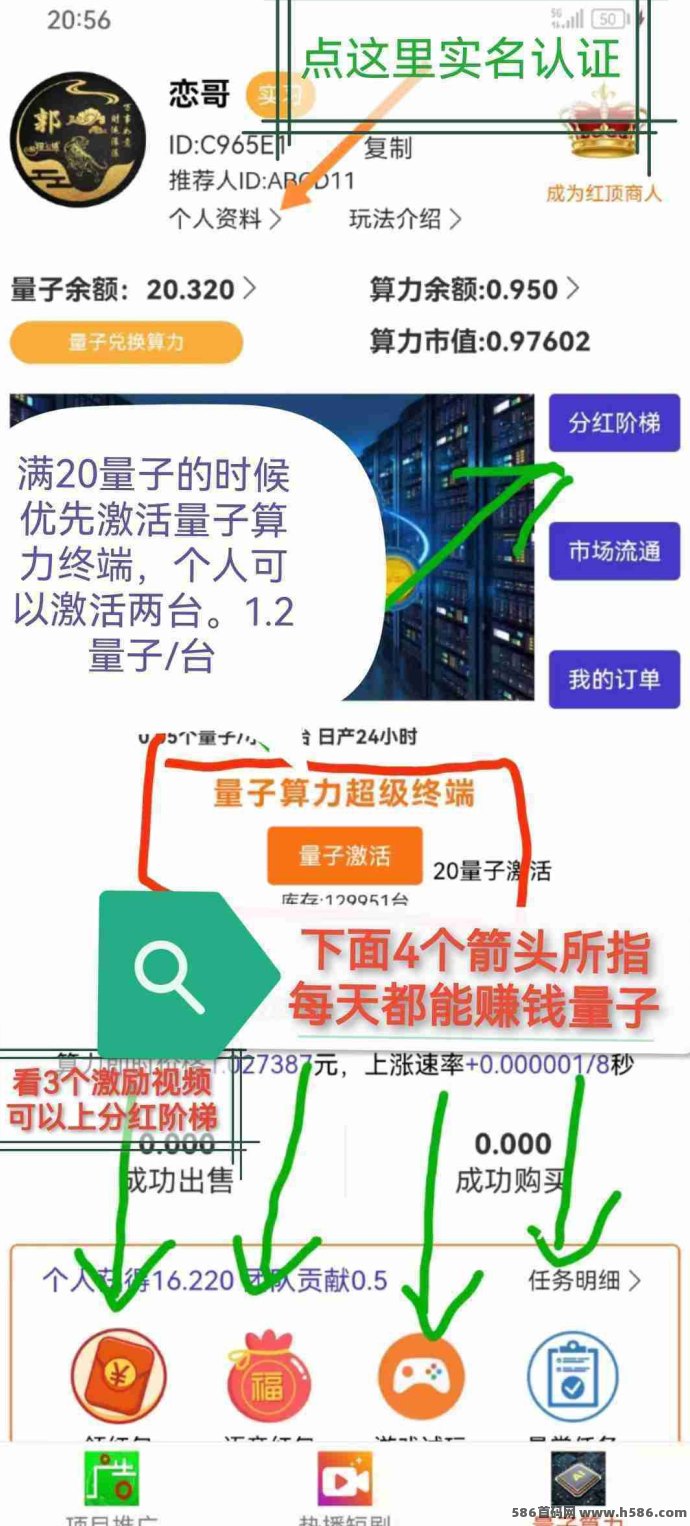 全民算力市场2月3日震撼启动，预估32倍增幅，把握财富风口！