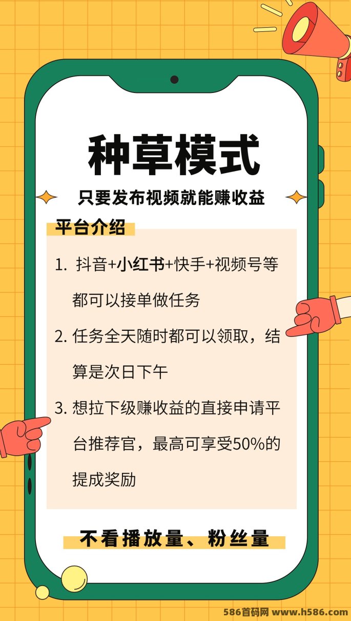 米得客代发，短视频赚钱新模式！零基础日赚收溢！