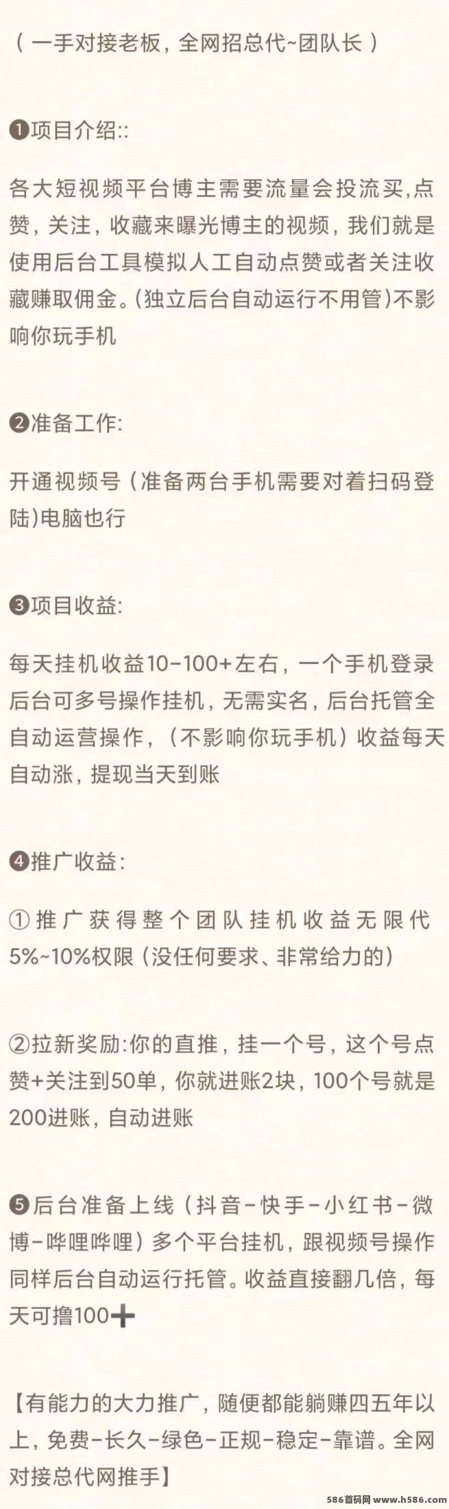 一斗米褂机全面复苏：轻松赚取涌琻稳定副业！