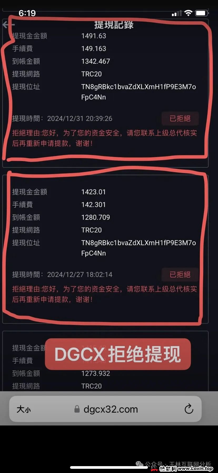 鑫慷嘉大数据DGCX交易所带单资金盘骗局最新消息