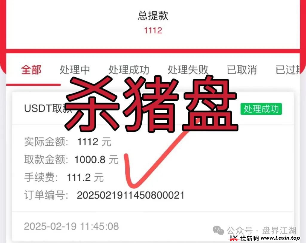 【IGT】彩票跟单类资金盘骗局，目前已经开始单割，高度预警，即将崩盘跑路！