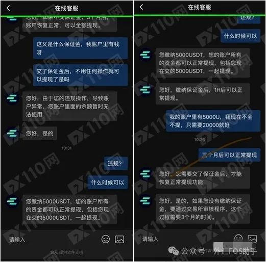 CEEX交易所出金难，投资者近50万被冻结