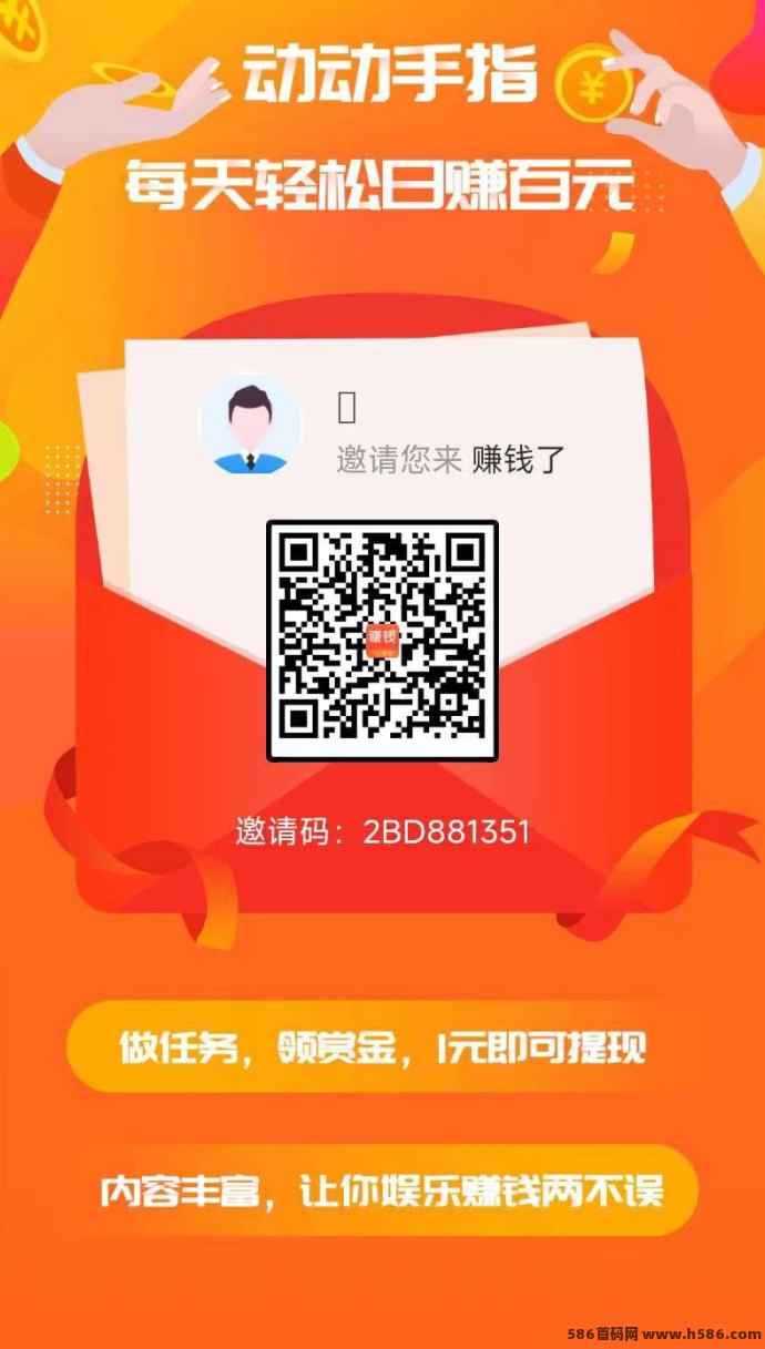 赚钱了App：简单任务，高收溢，轻松赚取零花钱