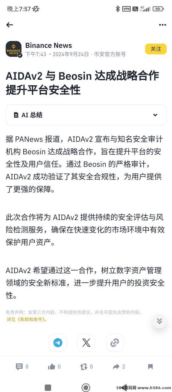 Aidatify智能AI聚合系统：随挖随取的新选择，轻松管理！