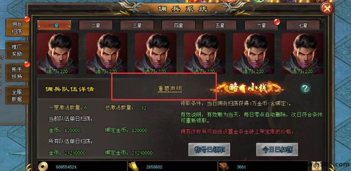 首创佣兵搬砖：稳定运营19个月，早上车抢占先机！