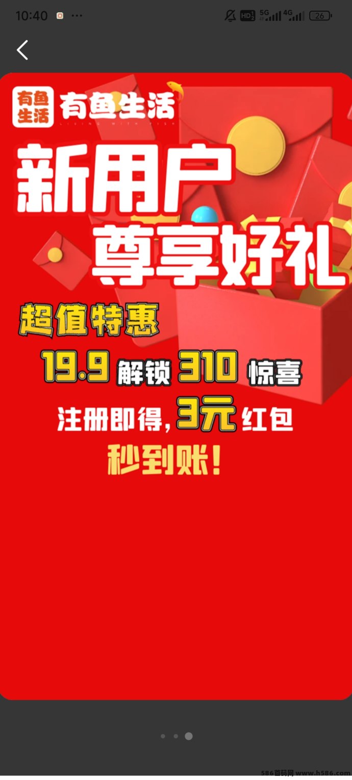 有鱼生活：零撸商品、文化数据资产新赛道，数字经济时代财富机遇