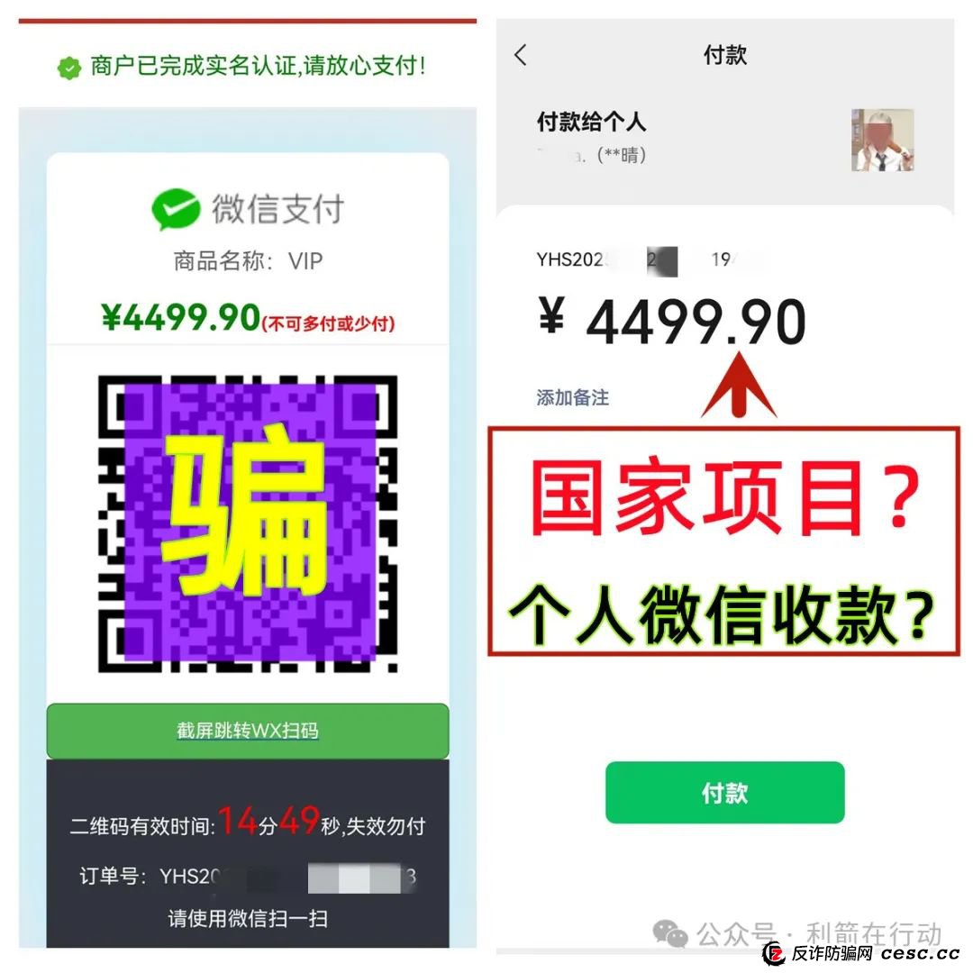 “人民国库”APP、“强国建设”APP是“民族资产解冻类”诈骗项目