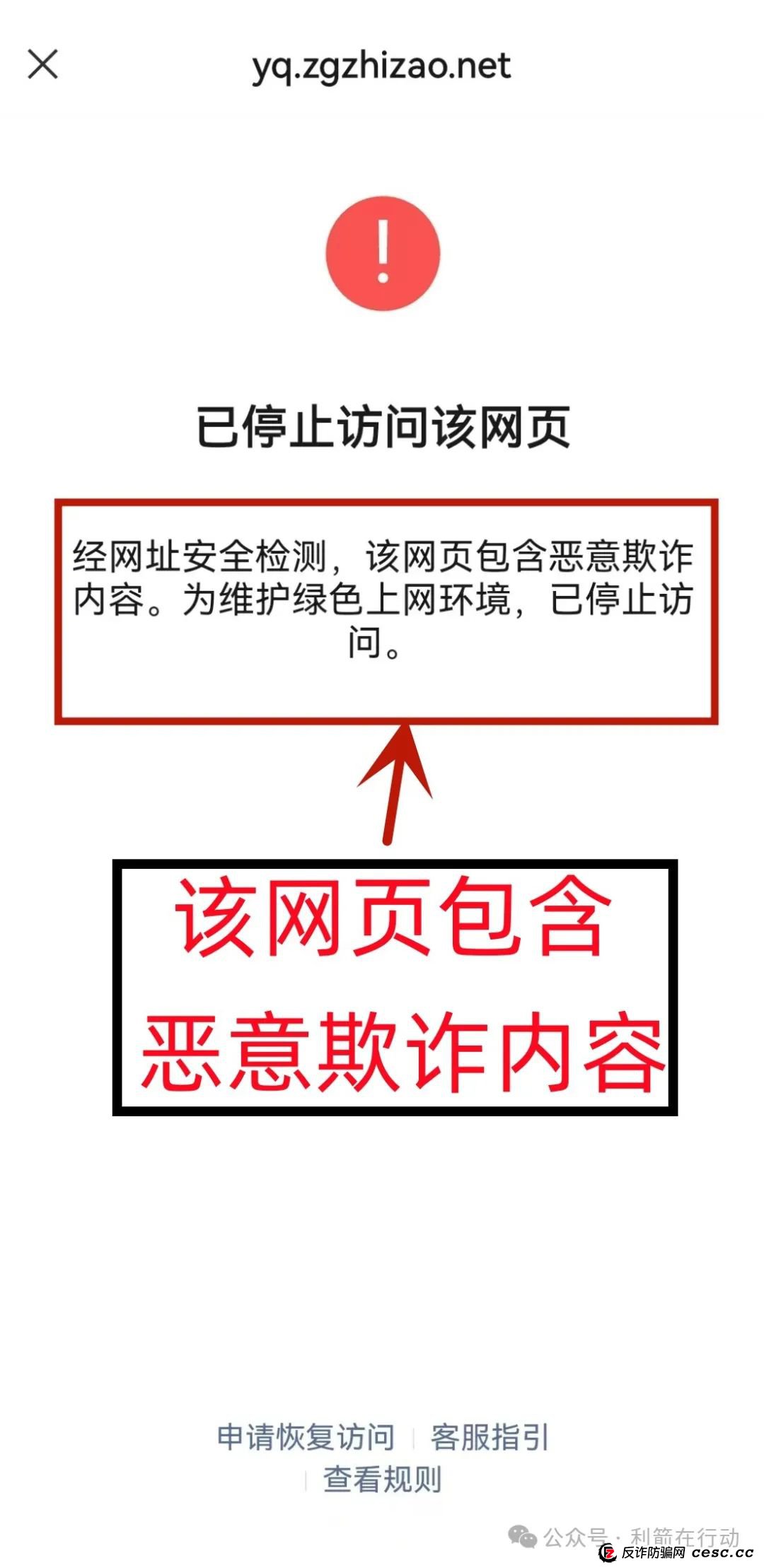 “中国制造2025”APP这个老骗局又骗钱来了！