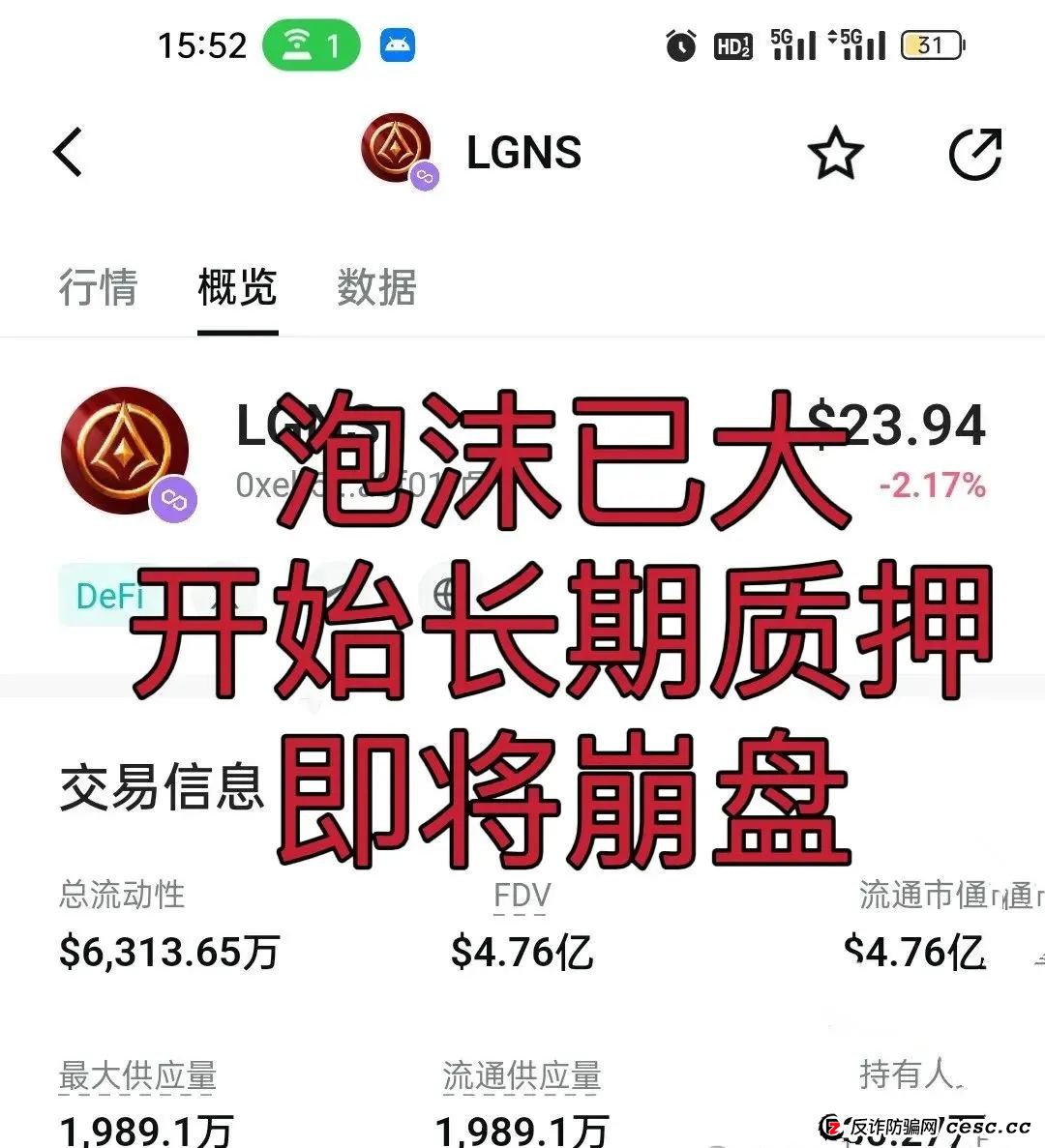 “奥拉丁Orgin”泡沫很大开始质押，30万会员将血本无归，操盘手圈钱过百亿！