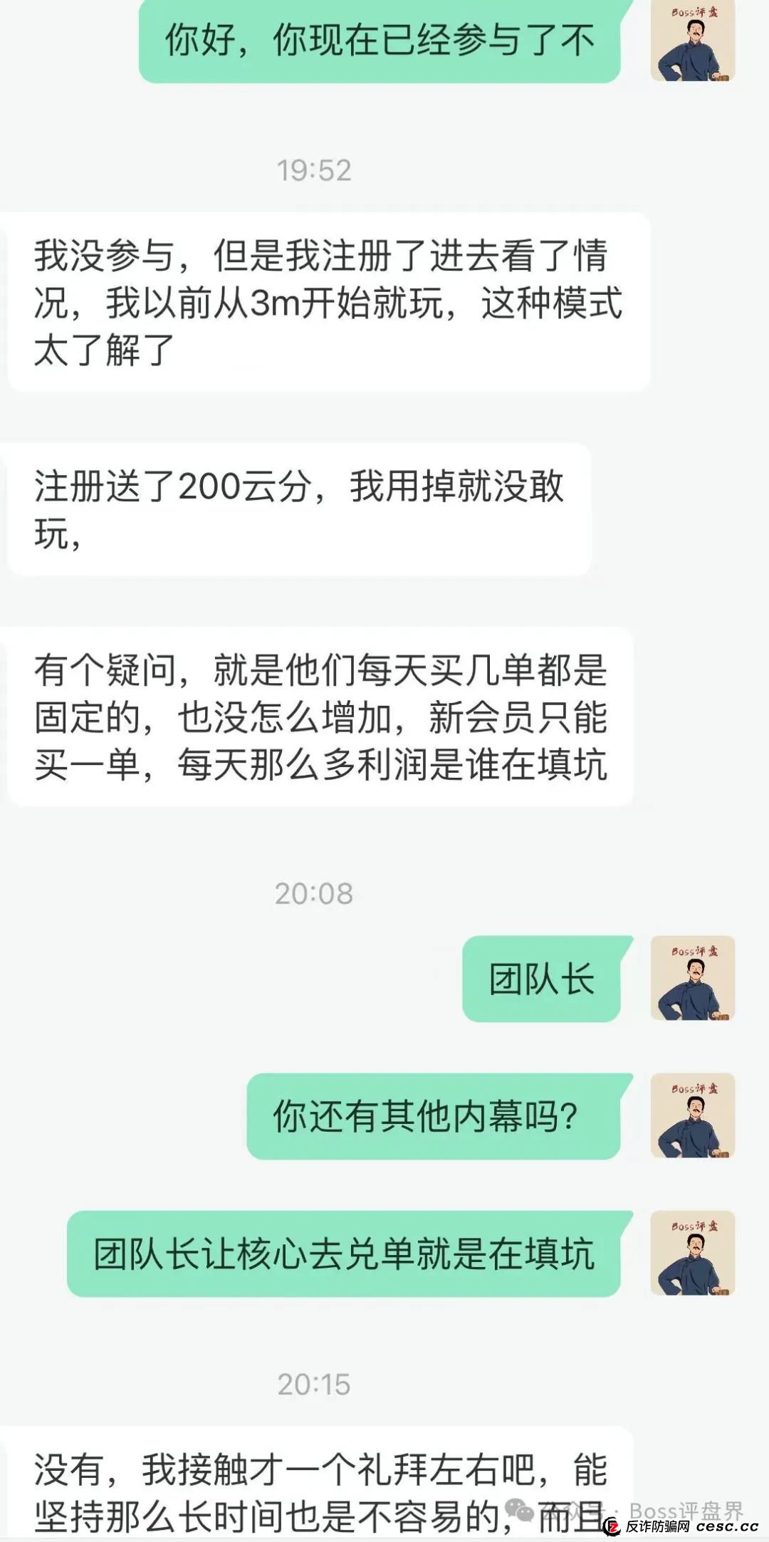 易云甄选改名为（德孝泉），修改了原有制度！如果会员不兑单的情况下！2天